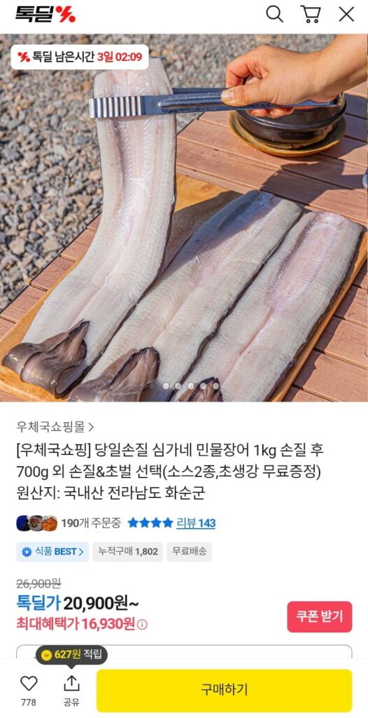 700g 1kg lươn nước ngọt chế biến ngay trong ngày