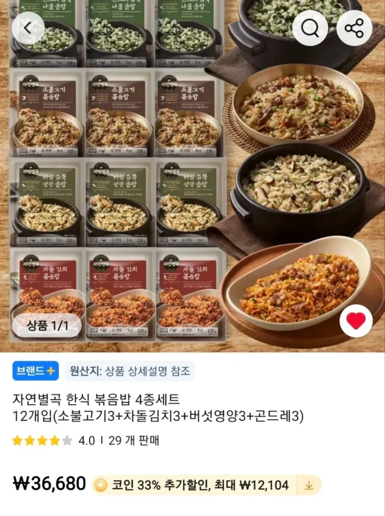 Cơm chiên Hàn Quốc Jayeonbyeolgok set 4 món 12 miếng (đồng xu)