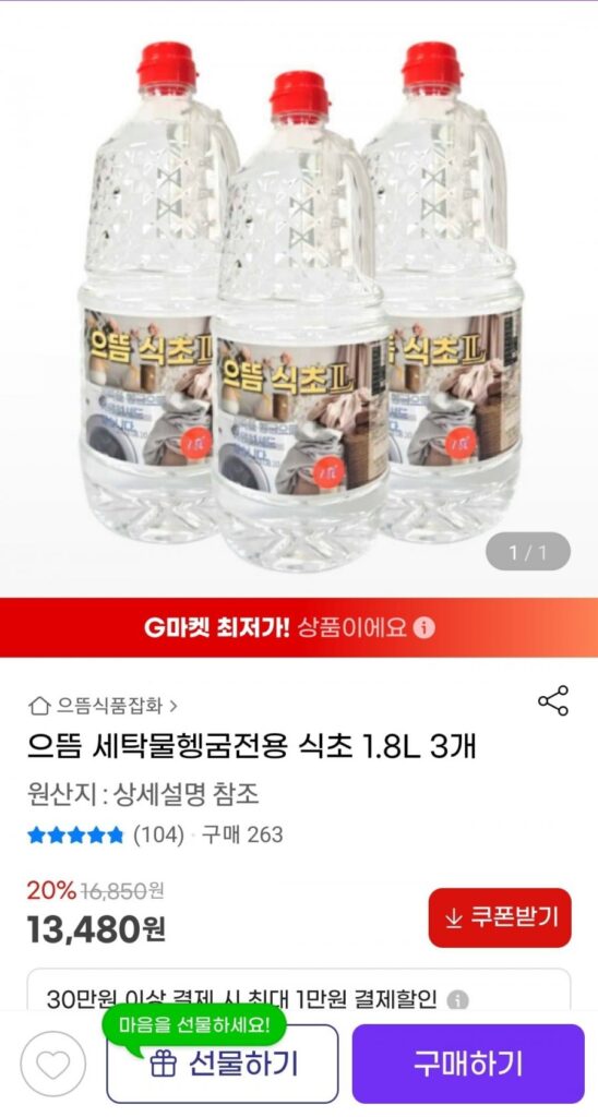 3 x 1,8L giấm để giặt đồ