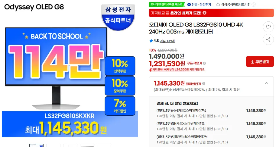 Màn hình chơi game Odyssey OLED G8 LS32FG810 UHD 4K 240Hz 0,03ms