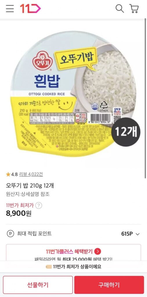 Gạo Ottogi 210g 12 miếng