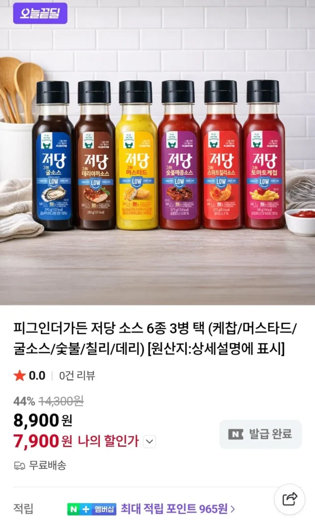 피그인더가든 저당 소스 6종 3병 택 (케찹/머스타드/굴소스/숯불/칠리/데리)