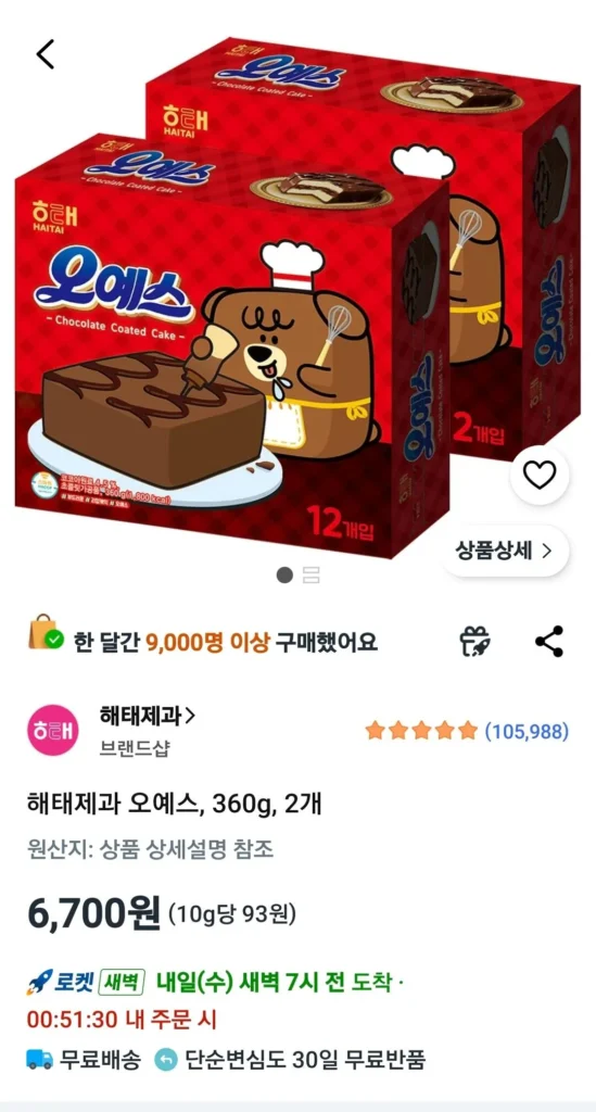 Bánh kẹo Haitai Ohyes, 360g, 2 miếng