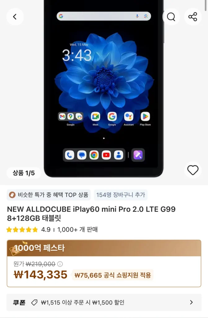 [ALLDOCUBE] Máy tính bảng OldoCube iPlay60 mini Pro 2.0 8+128GB