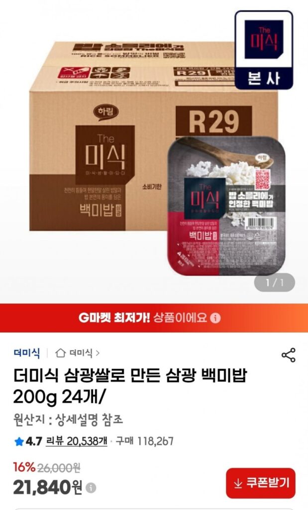 24 gói gạo trắng Samkwang 200g được làm từ gạo Samkwang loại đống