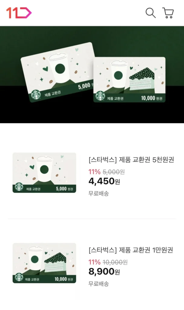 Phiếu đổi quà 5.000 Won của Starbucks Mobile