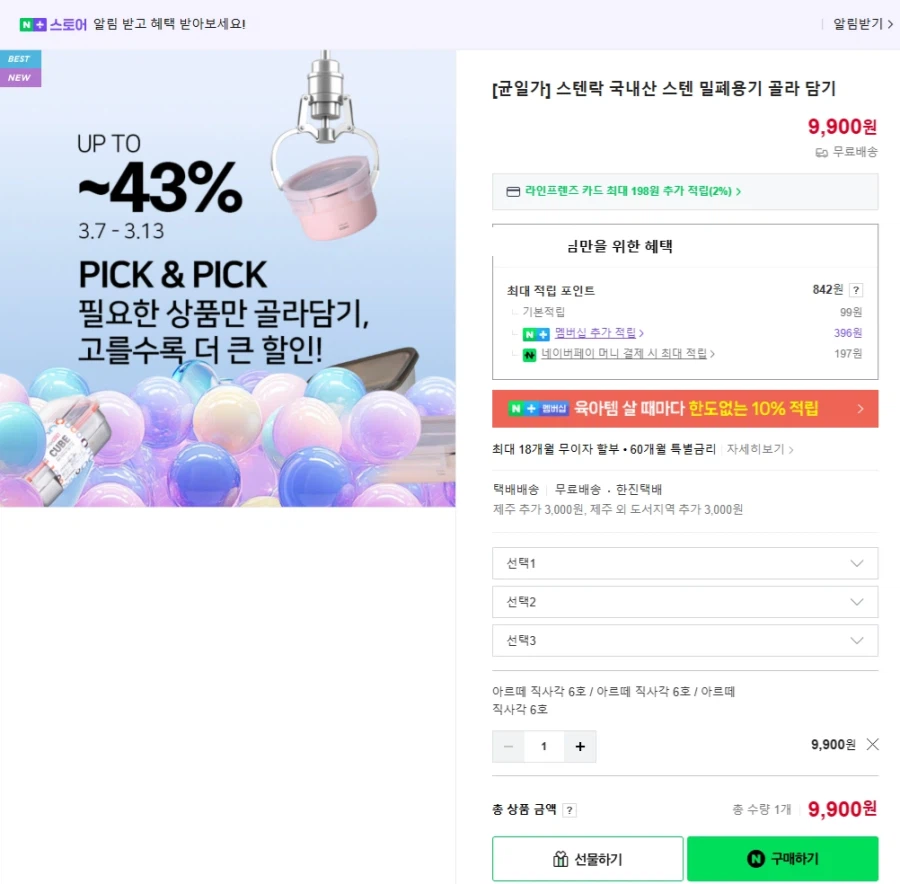 Stainlock 3 thùng kín bằng thép không gỉ sản xuất trong nước