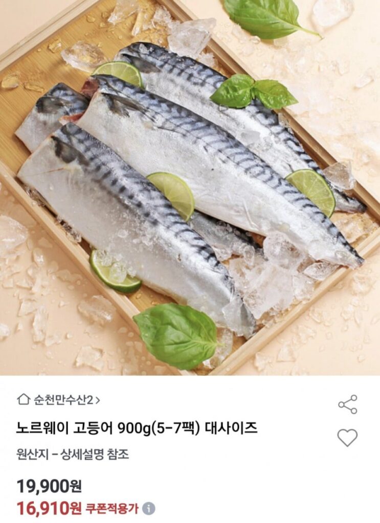 Cá thu Na Uy 900g 5-7 gói