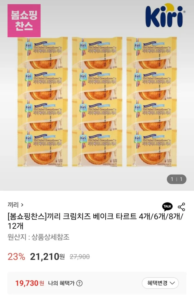 Bánh Tart Nướng Phô Mai Kiri 40g 12 túi