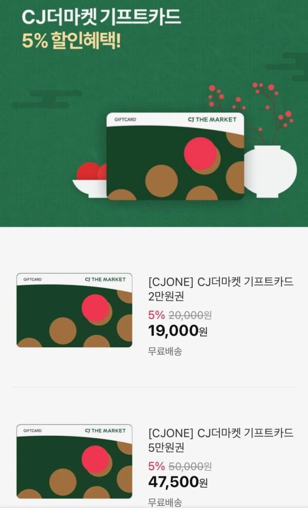Thẻ quà tặng CJ The Market 20.000 won