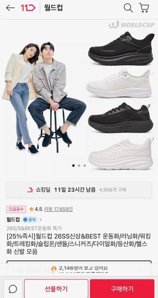 Giày đi bộ World Cup Arch Cushioning 2