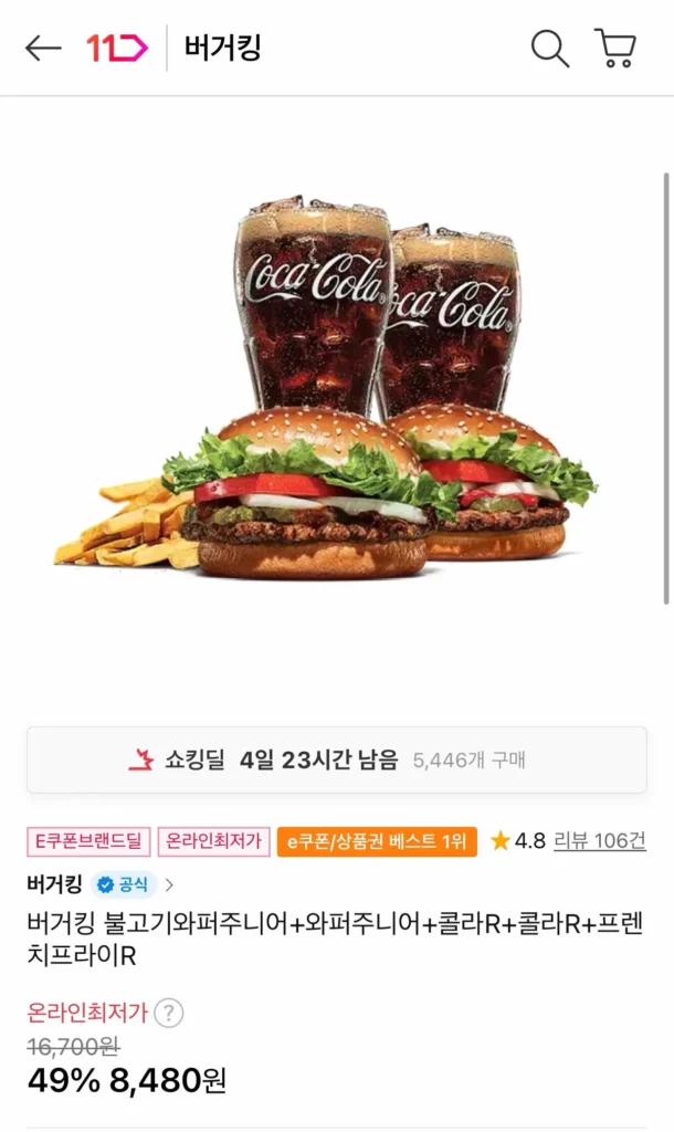 Burger King Bulgogi Whopper Junior + Whopper Junior + Cola R + Cola R + Khoai tây chiên R