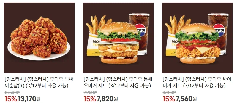 Bộ thực đơn mới Cháo Heo Mom’s Touch