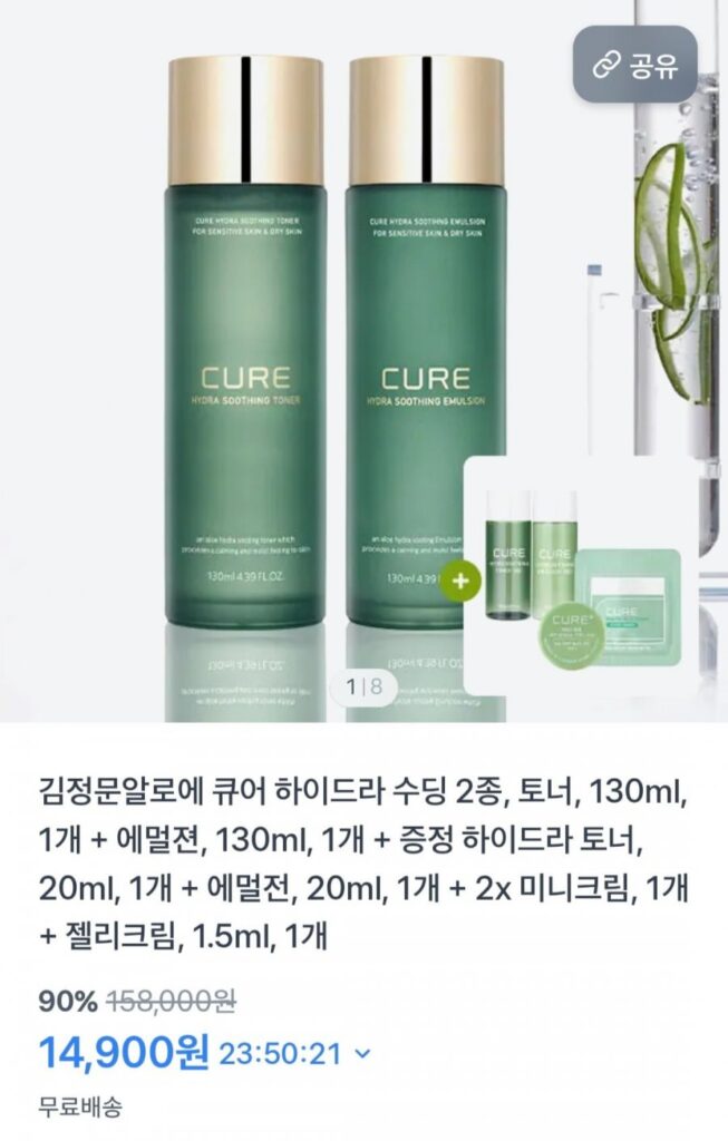 Nước hoa hồng làm dịu da + Nhũ tương Kim Jeong-moon 2 Bộ