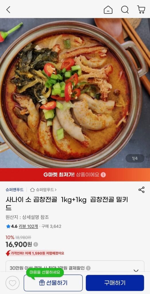 Lẩu Bò Sanai Jang 1kg+1kg