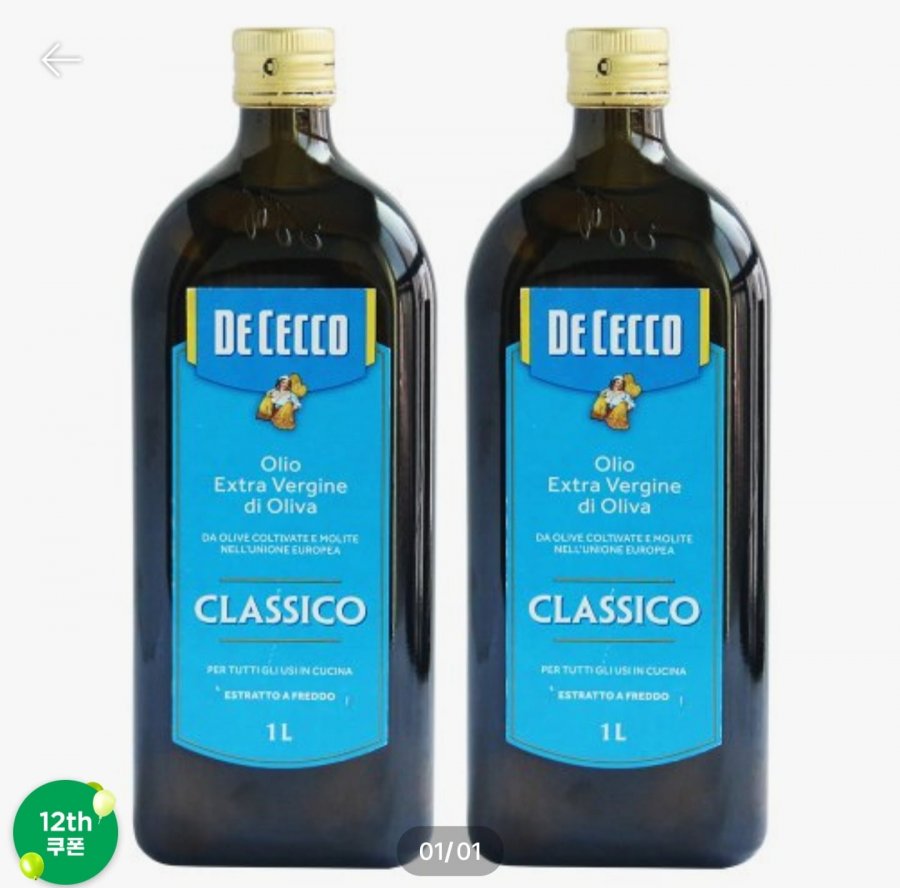 Dầu ôliu nguyên chất DeCecco Classic 1L x 2