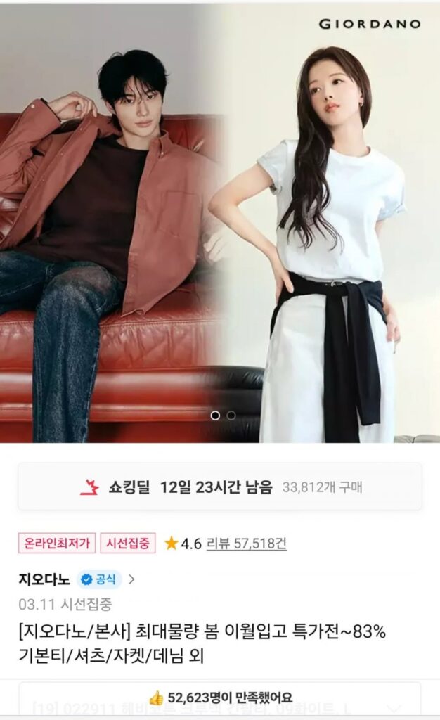 Giordano mùa xuân hàng mới về giá đặc biệt ~83% giảm giá áo phông/áo sơ mi/áo khoác/denim cơ bản, v.v.