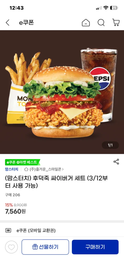 (Mom’s Touch) Set Cyburger Thịt Heo Dày (Có từ 12/3)