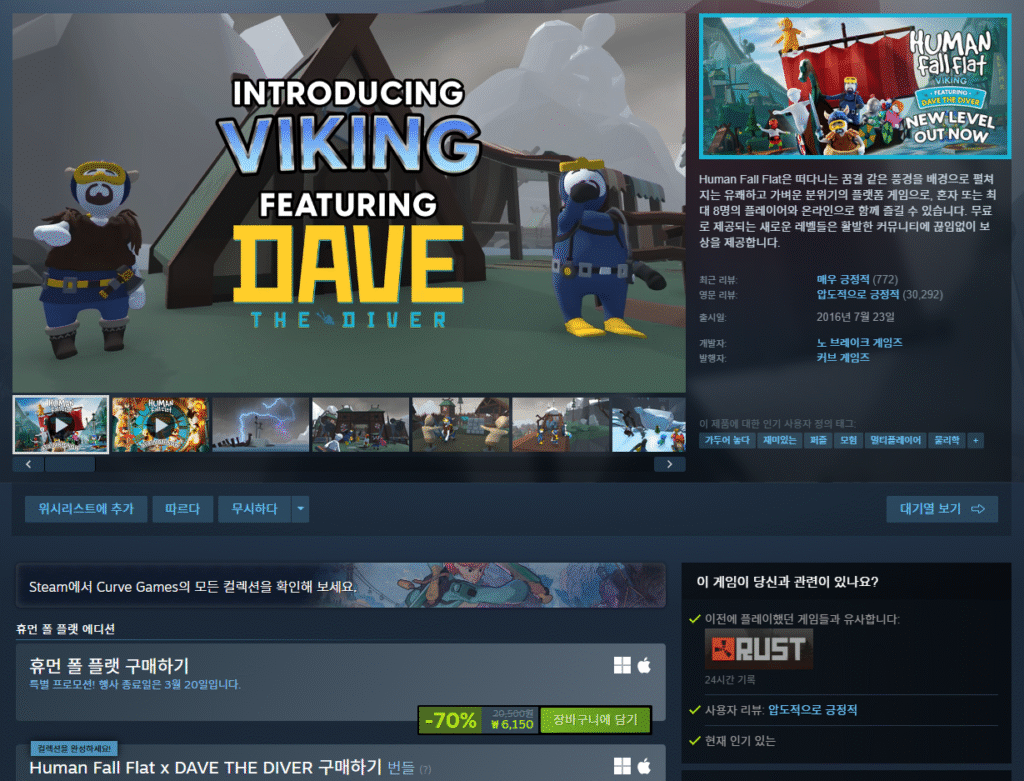 [Steam] Con người: Rơi phẳng