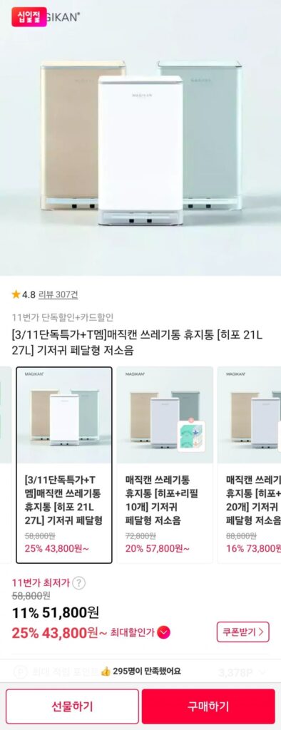 Magic Can Thùng rác Thùng rác Hippo 21L Tã bàn đạp Loại tiếng ồn thấp