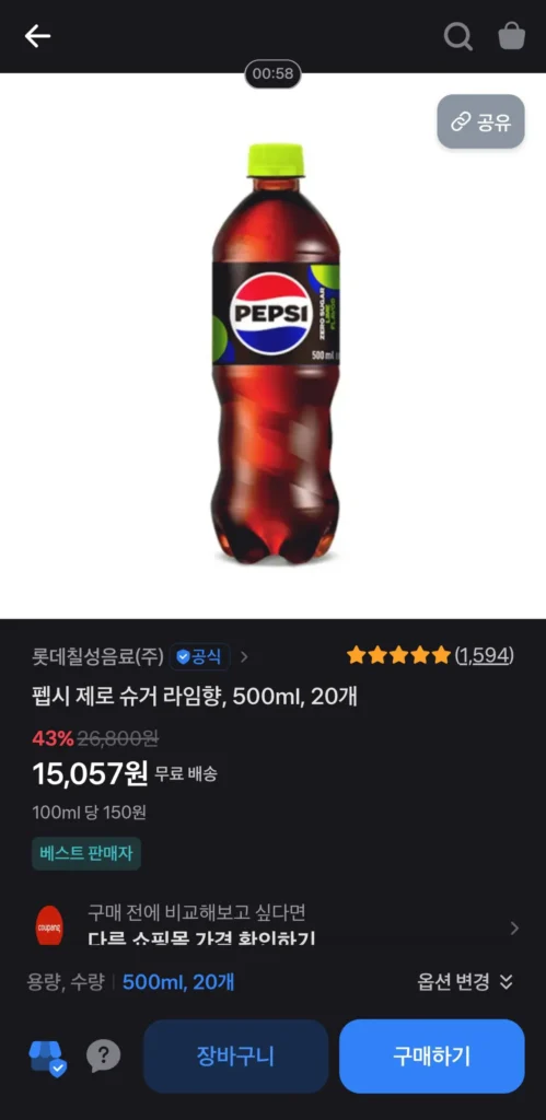 Pepsi Zero 500ml x 20