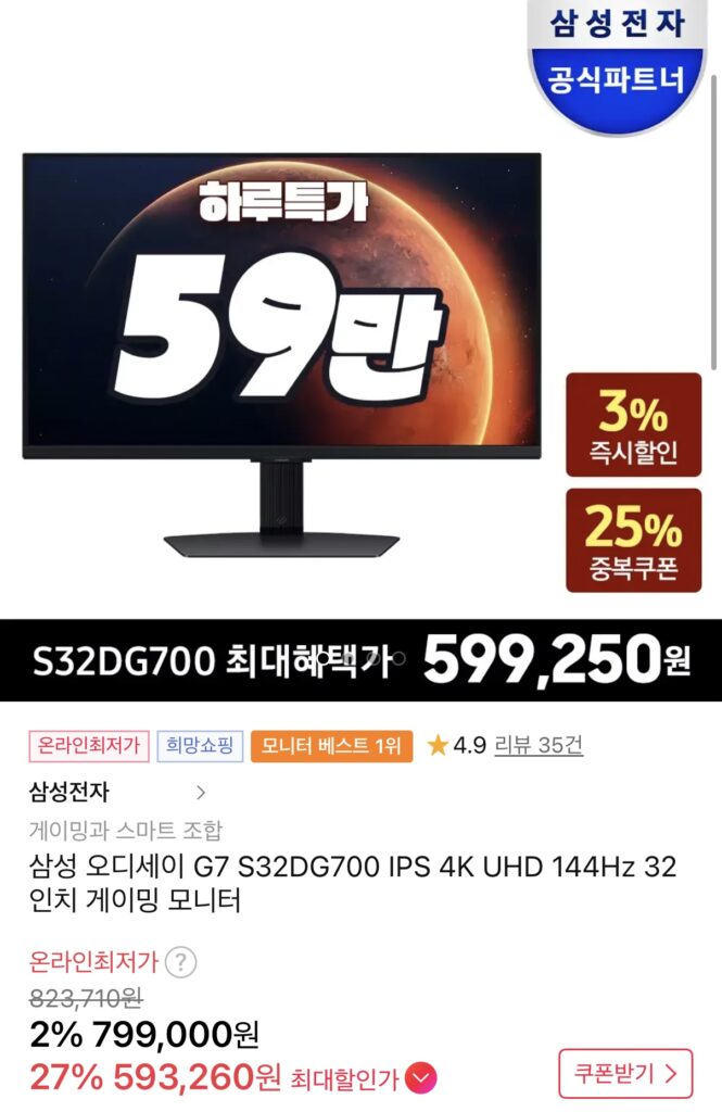 [Đường 11] Màn hình Samsung Odyssey G7 S32DG700 32 inch 4K 144Hz