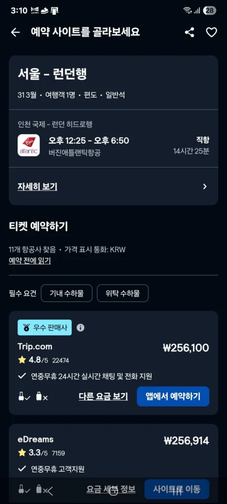 Seoul Luân Đôn một chiều