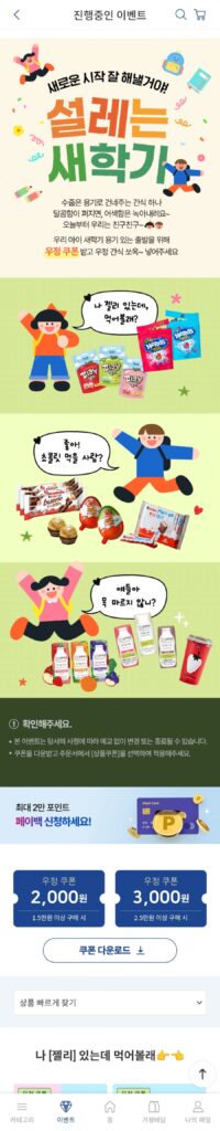 Ferrero Kindermini Friends 20 miếng, 4 bộ, 80 miếng, v.v.