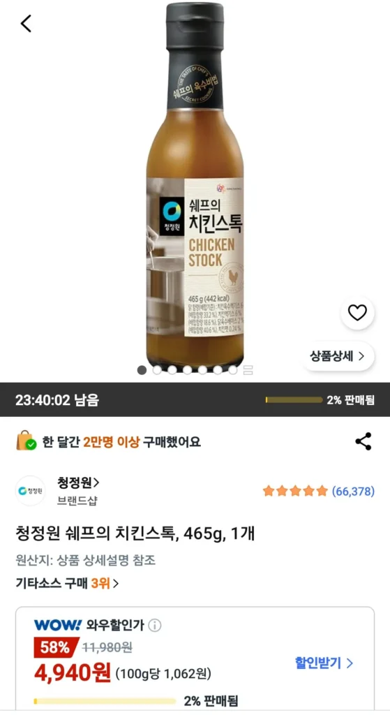 Nước dùng gà Cheong Cheongwon Chef, 465g, 1 miếng