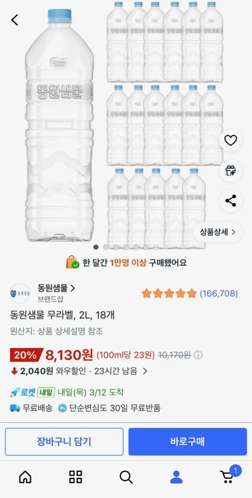 Dongwon Saemmul không nhãn, 2L, 18 chiếc