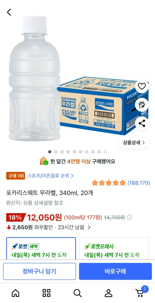 Pocari Sweat không nhãn, 340ml, 20 chiếc