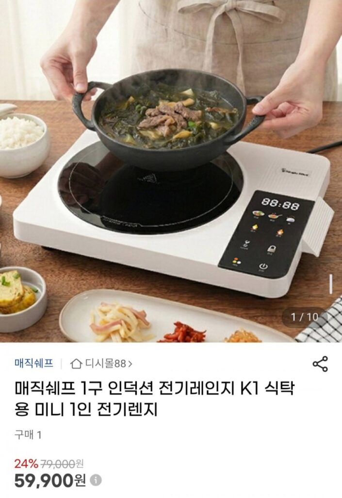 Bếp điện từ cảm ứng 1 đầu đốt Magic Chef Bếp điện mini K1 mini cho 1 người dùng để bàn