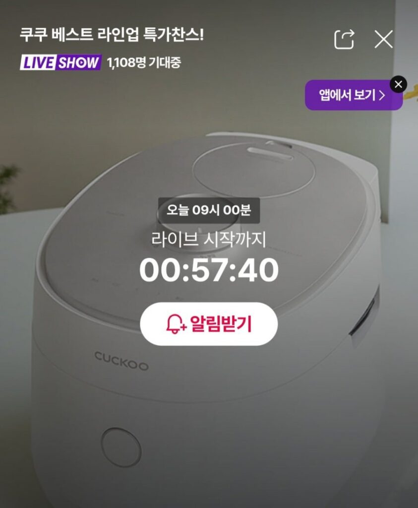 Cuckoo Muncheogi Live Đặc biệt