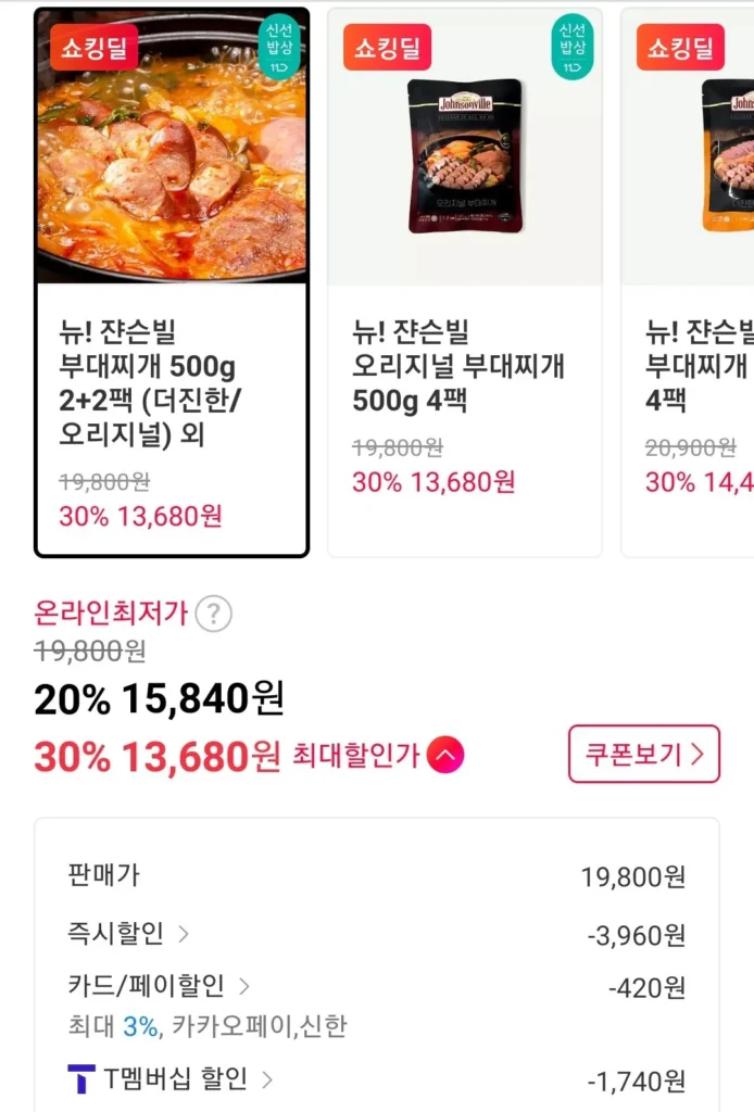 Johnsonville Budae Jjigae mới 500g 2+2 gói