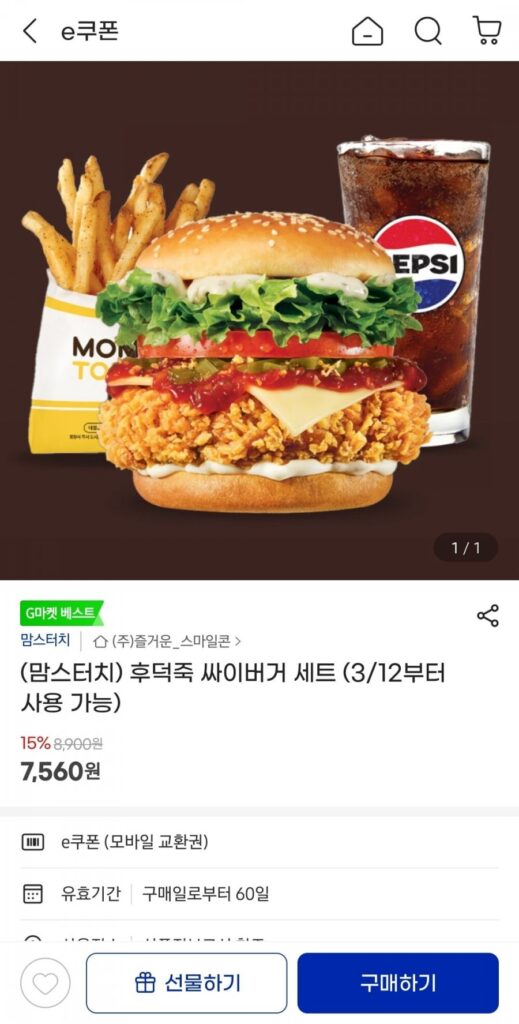 Phần Cyburger Thịt Heo Dày Mom’s Touch