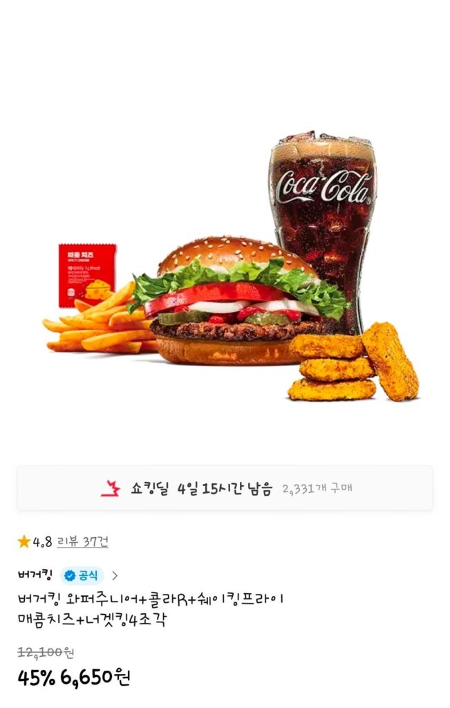 Whopper Junior + Cola R + Khoai tây lắc phô mai cay + Nugget King 4 miếng