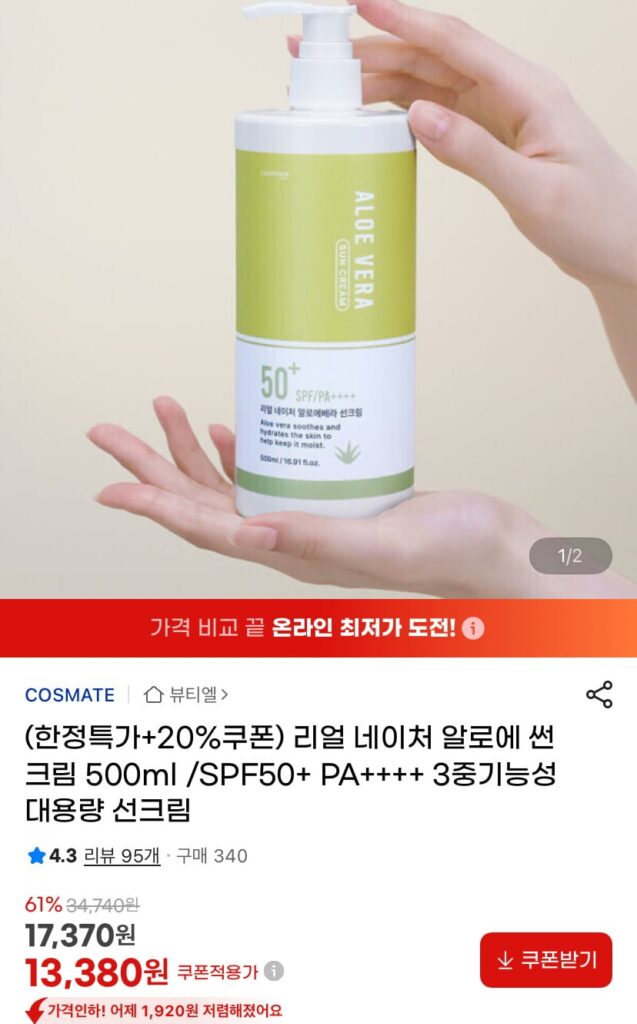 Kem Chống Nắng Lô Hội Real Nature 500ml SPF50+ PA