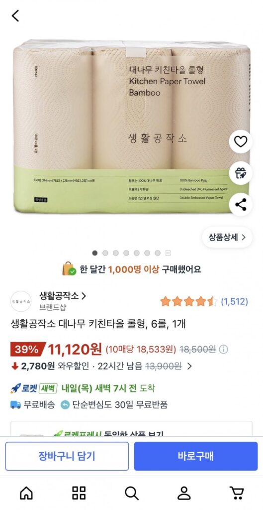 Living Workshop Khăn Tre Bếp 6 Cuộn