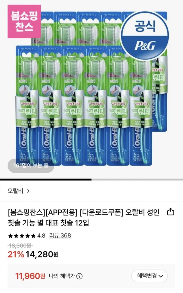 Bàn chải đánh răng người lớn Oral-B 12 gói