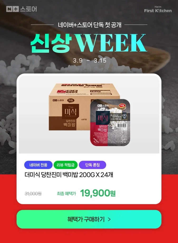 Đống gạo trắng chua ngọt 200g x 24