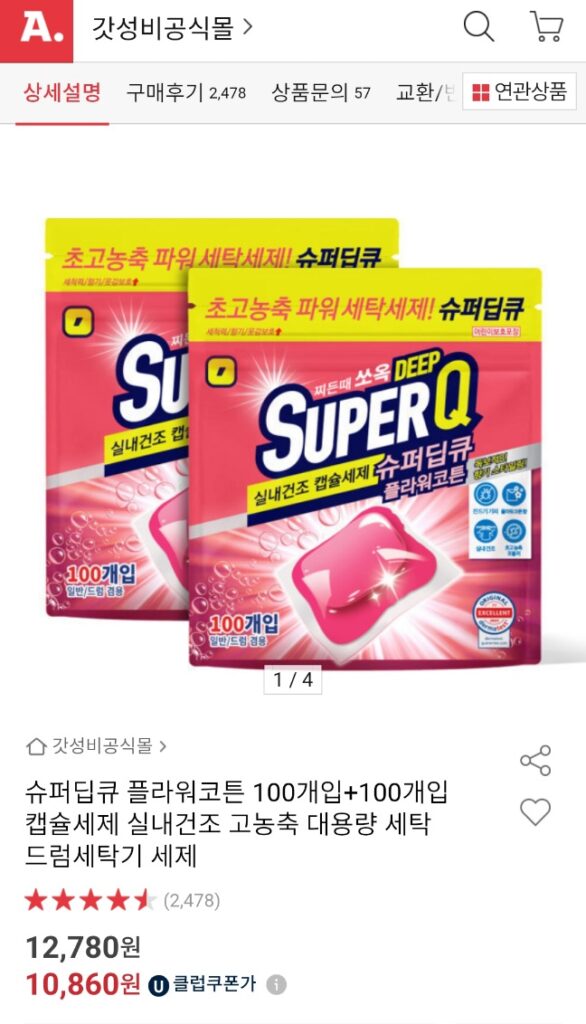 [Đấu Giá] Bột Giặt Viên Nén Bông Hoa Super Deep Q 100+100 UCL