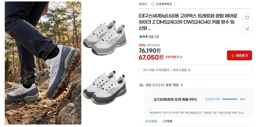 Giày leo núi Unisex Gore-Tex Giày đi bộ đường dài Quantum Aero