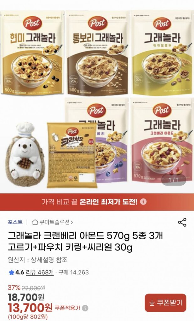 Post granola 570g 3 trong 5 loại + túi đựng móc khóa + ngũ cốc 30g