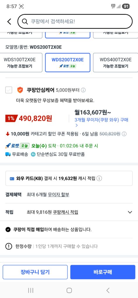 [Coupang] wd 850x 2 tera nội địa Coupang mua trực tiếp tên lửa giao hàng