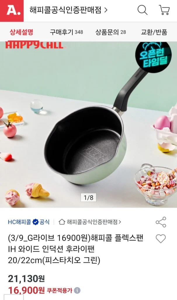 Chảo chiên cảm ứng rộng Happy Call Flex Pan IH 20 cm