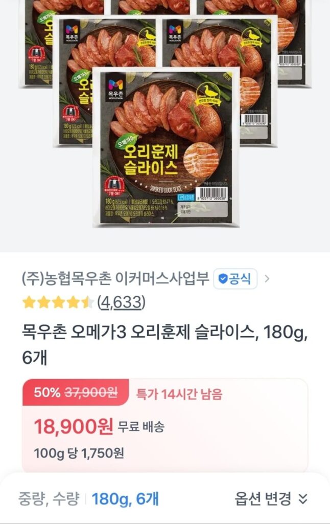 Vịt xông khói bổ sung Mokuchon Omega 3 (6 miếng 180g)