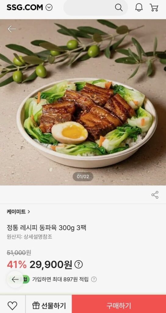 Thịt lợn Dongpo đích thực 300g 3 gói