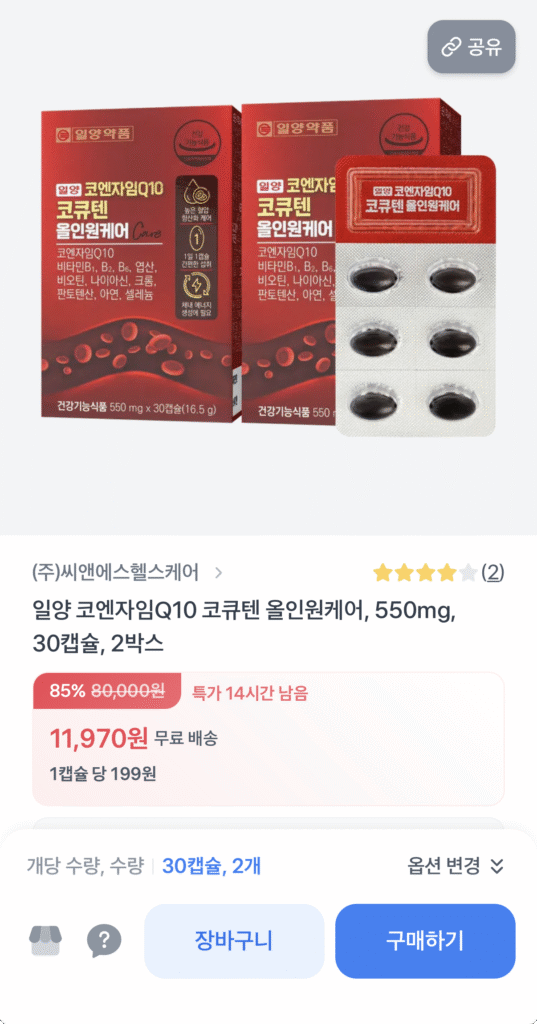 Coenzym Q10 CoQ10 Chăm Sóc Đa Năng 30 Viên 2 Hộp 