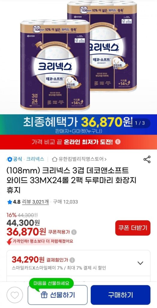 Kleenex 3 lớp Deco Wide 33Mx24 Cuộn 2 Gói