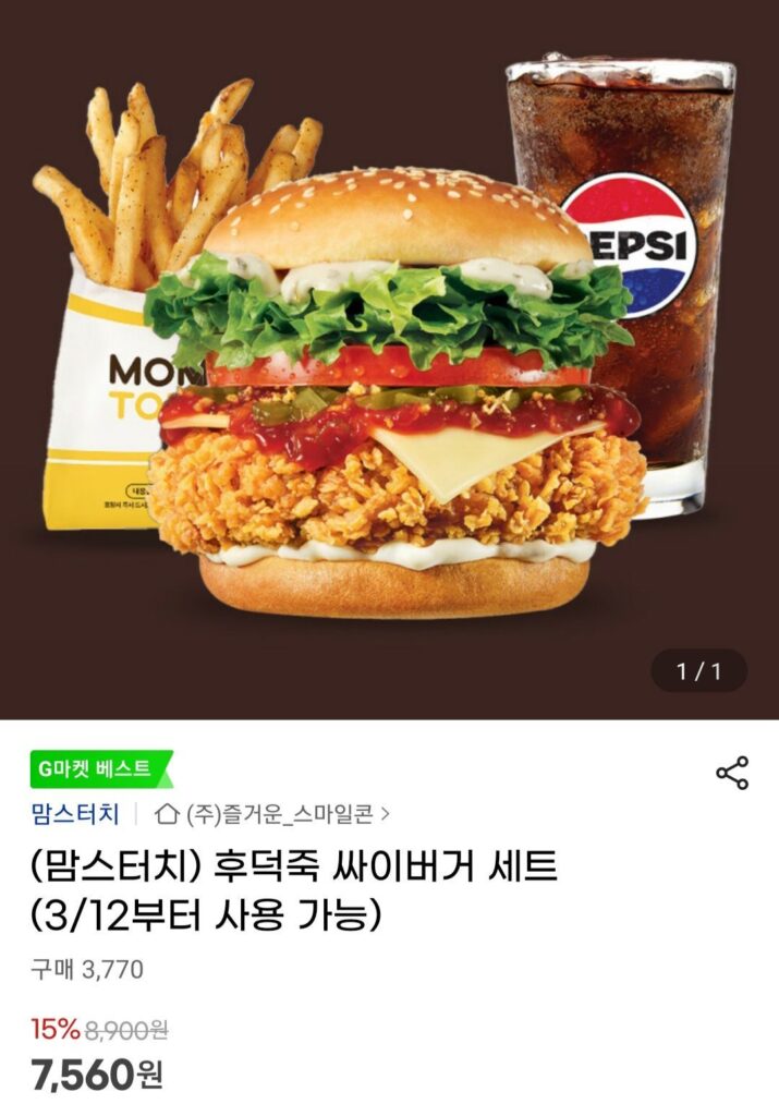 Bộ Burger Cy Cháo Đặc Mom’s Touch